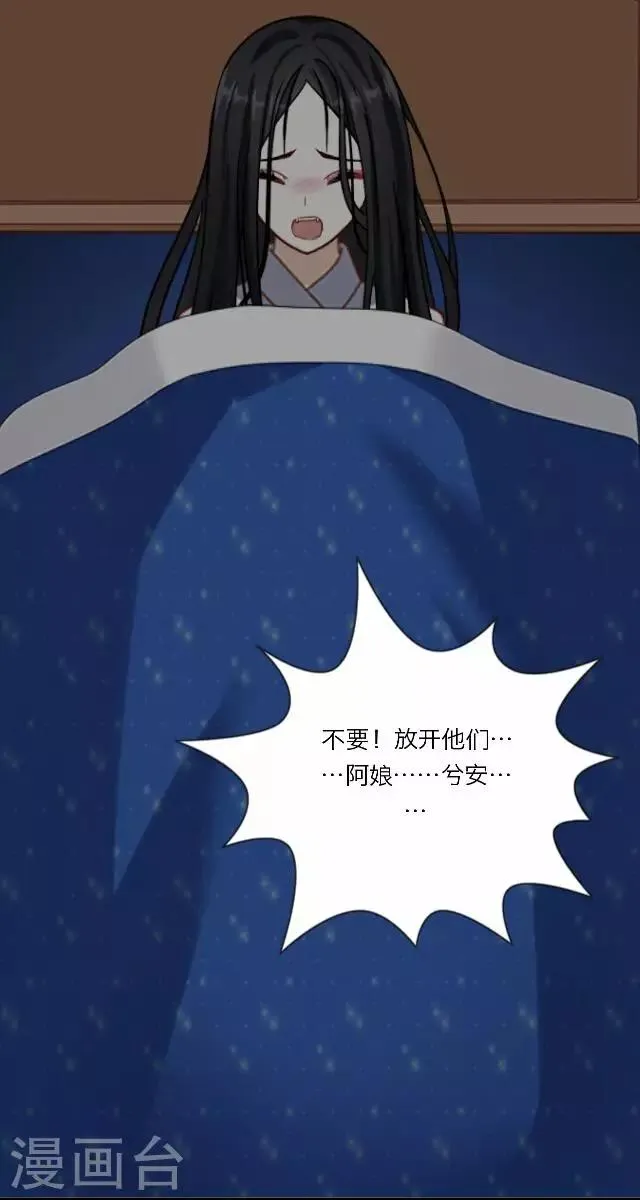 第18话 试探 第21页