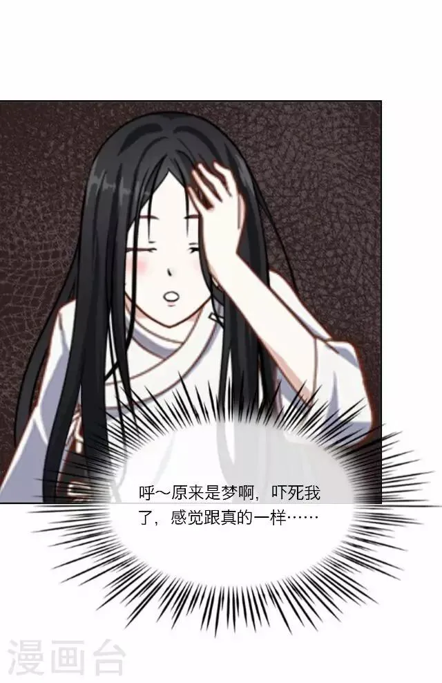 第18话 试探 第23页