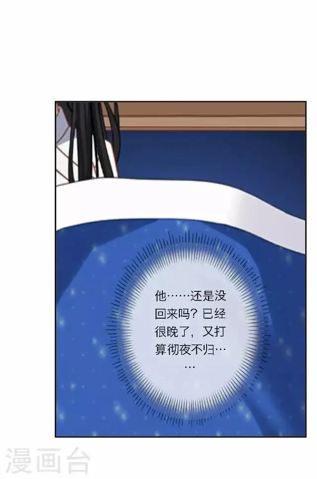 第18话 试探 第24页