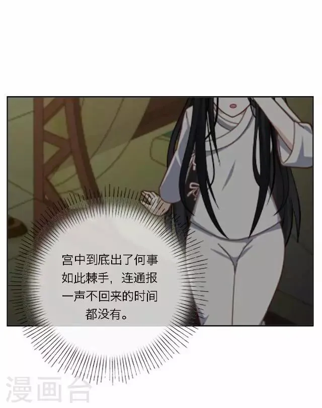 第18话 试探 第25页
