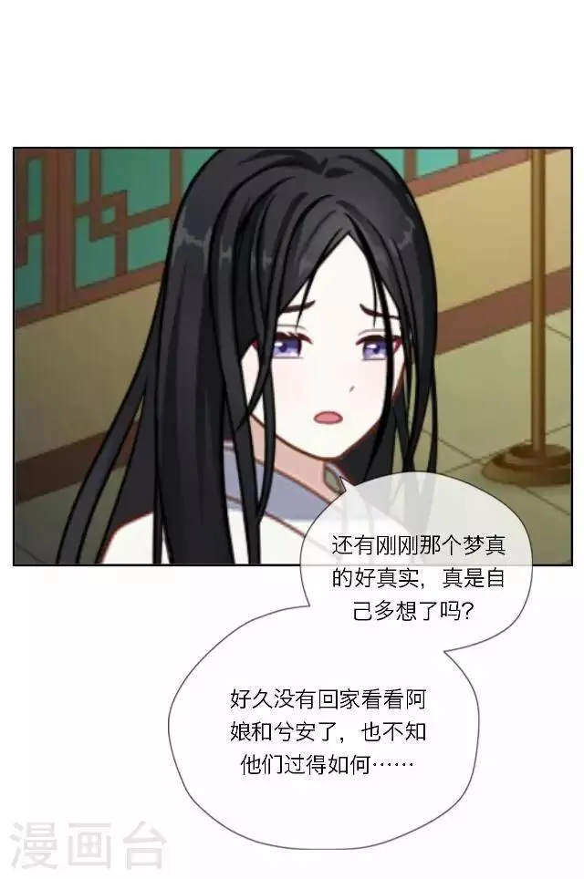 第18话 试探 第26页