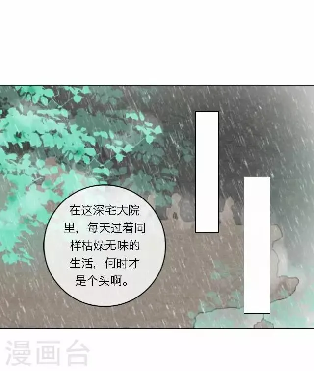 第18话 试探 第27页