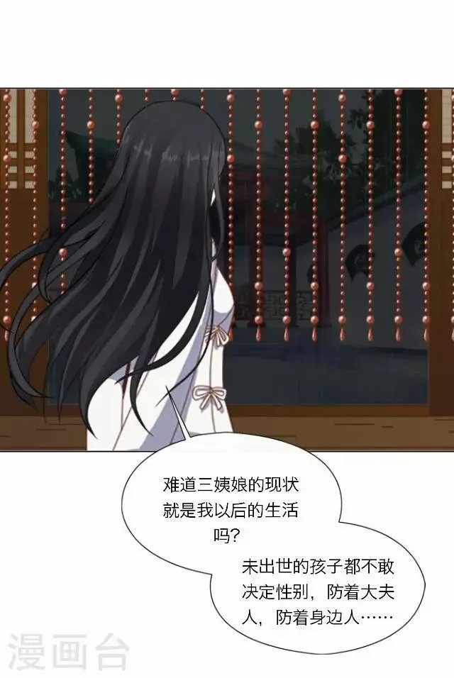 第18话 试探 第28页