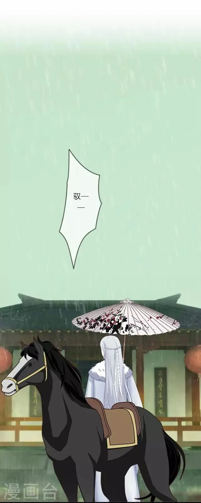 第18话 试探 第30页