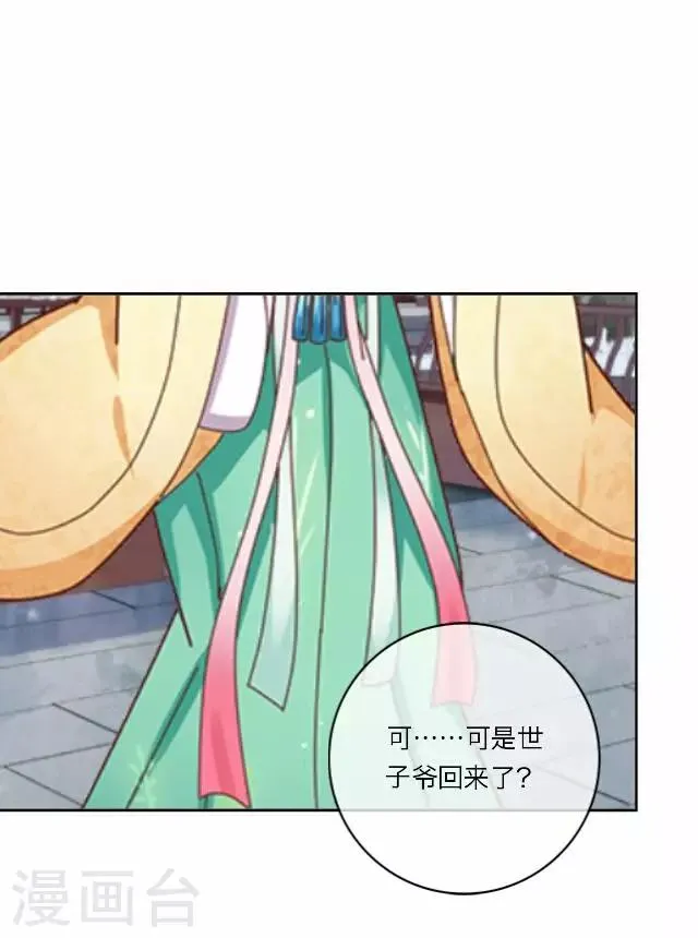 第18话 试探 第31页