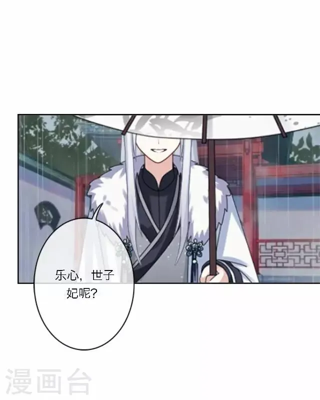 第18话 试探 第32页