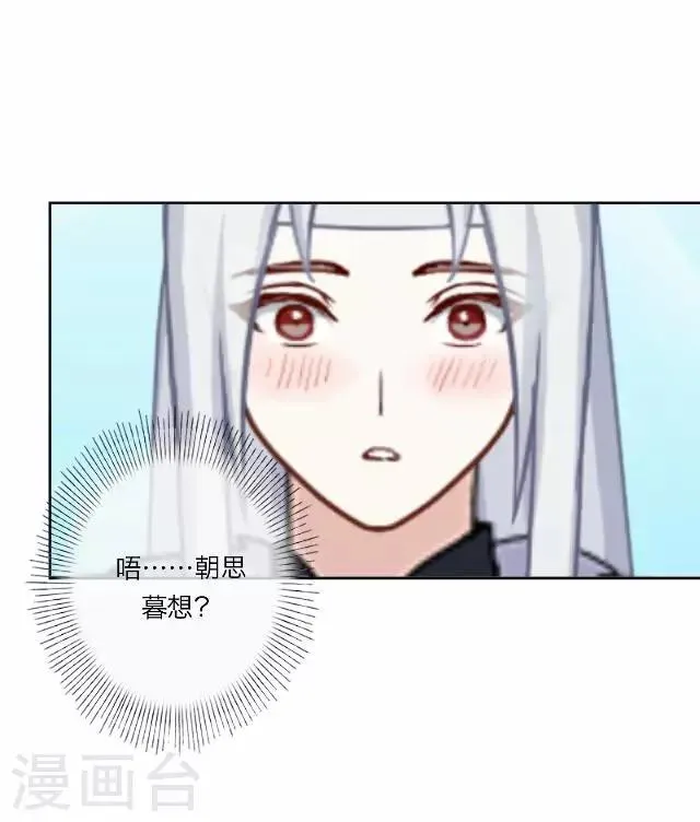 第18话 试探 第34页