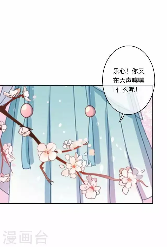 第18话 试探 第35页