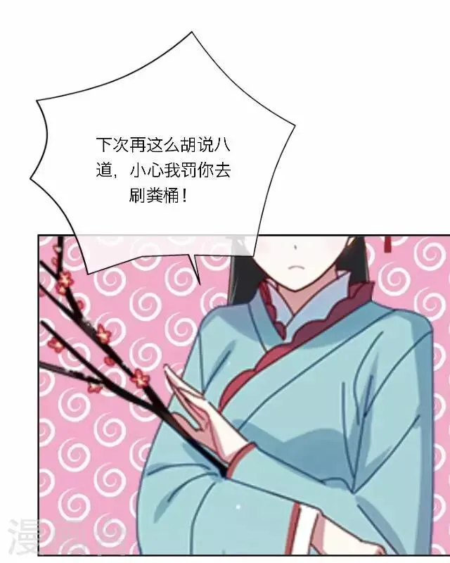 第18话 试探 第36页