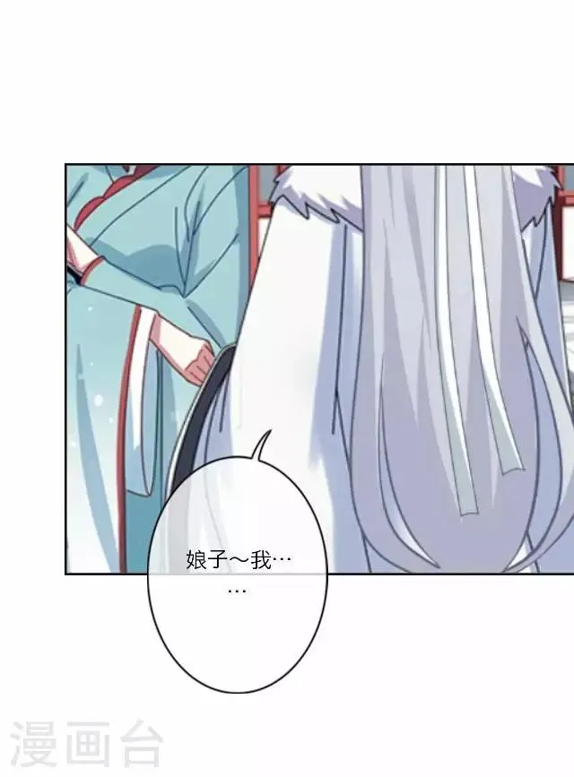 第18话 试探 第38页