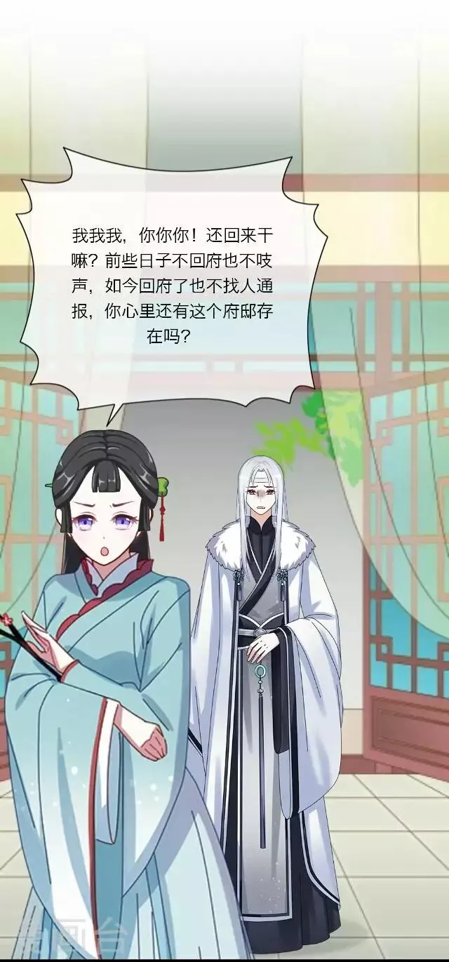 第18话 试探 第39页