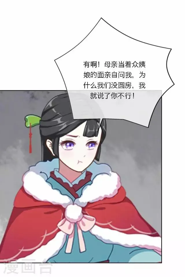 第18话 试探 第42页