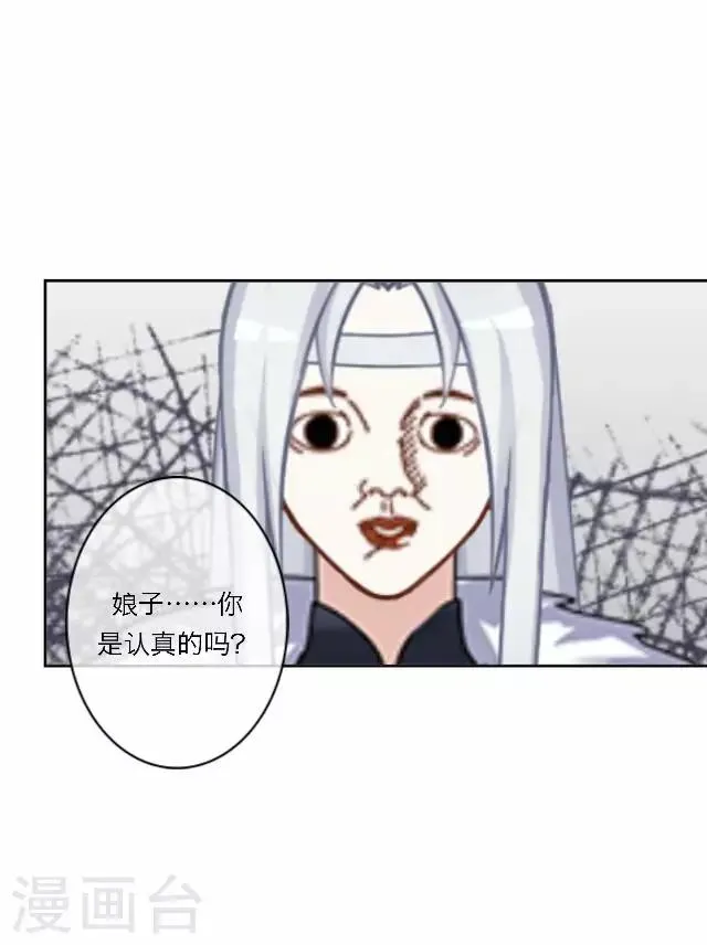 第18话 试探 第43页