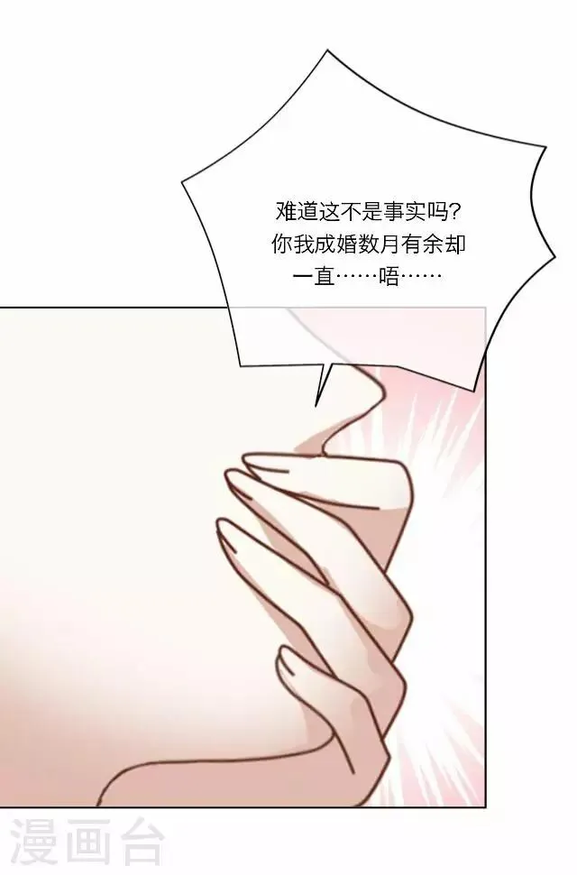 第18话 试探 第44页