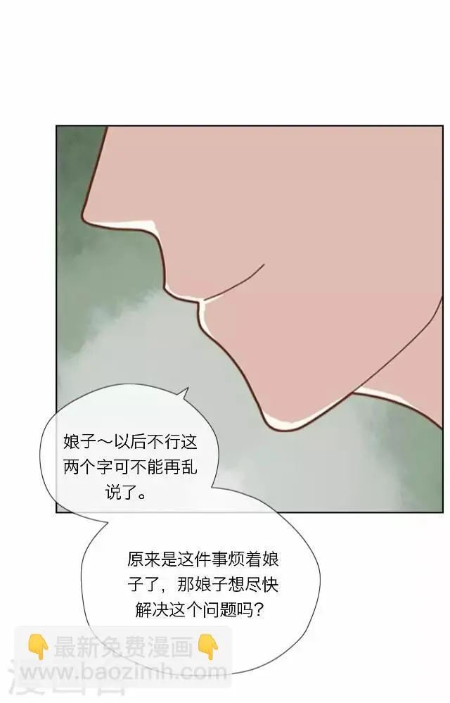 第18话 试探 第45页