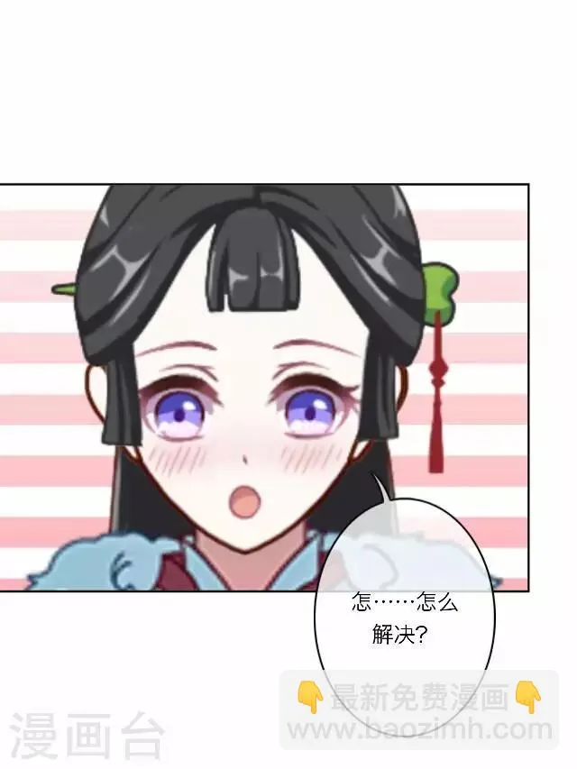 第18话 试探 第46页