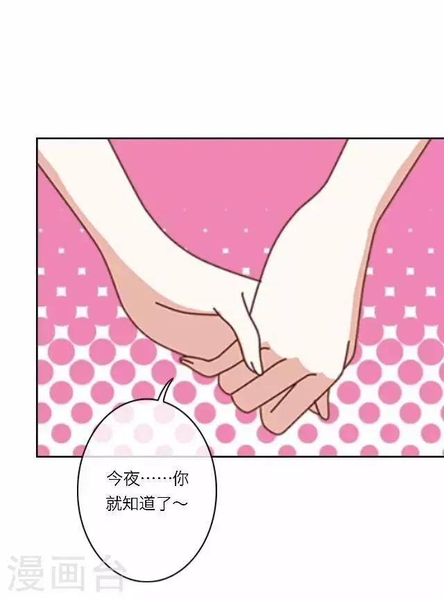 第18话 试探 第47页