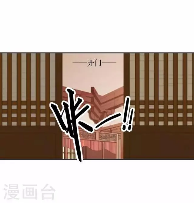 第19话 计谋 第3页