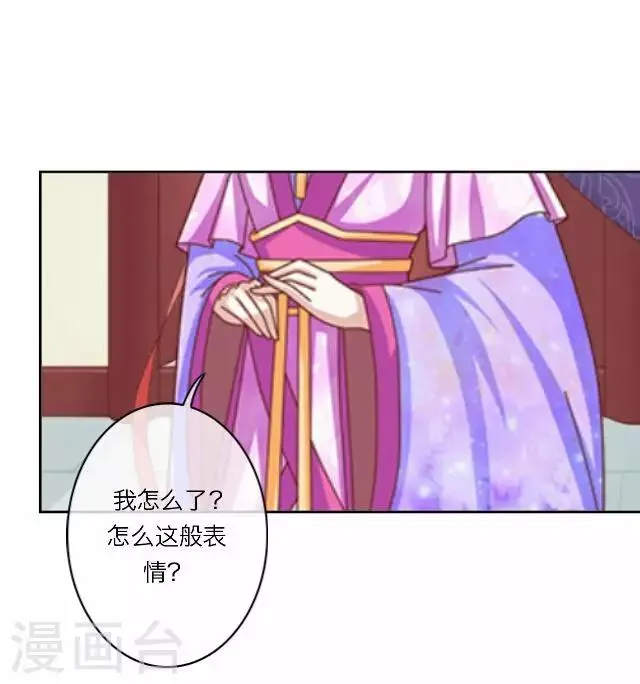 第19话 计谋 第7页