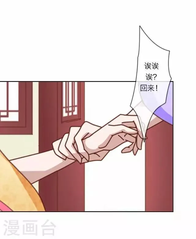 第19话 计谋 第15页