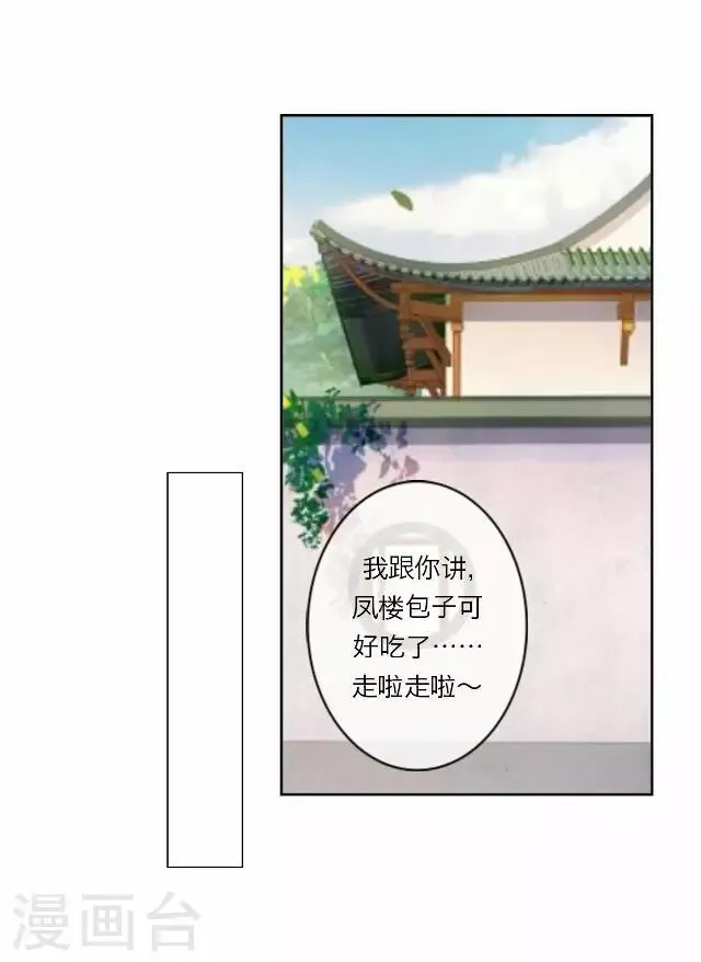 第19话 计谋 第18页