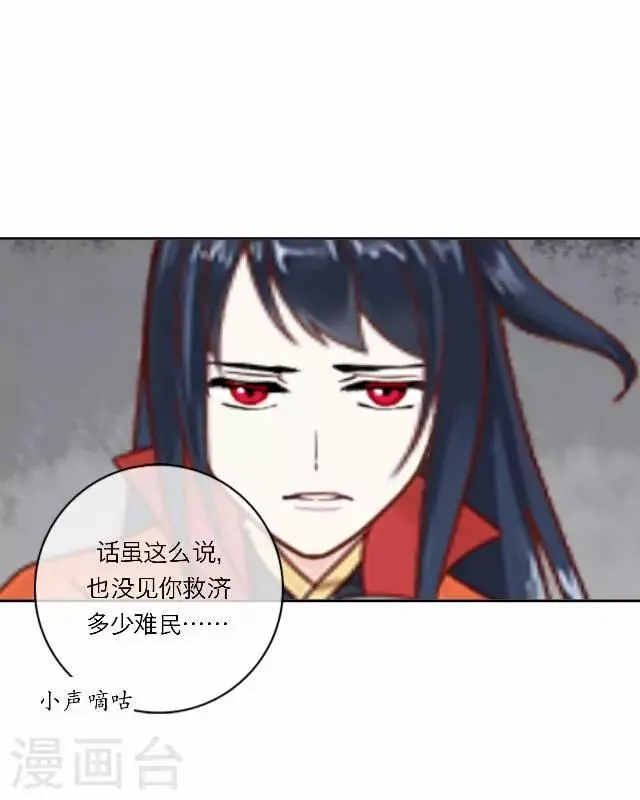 第19话 计谋 第22页