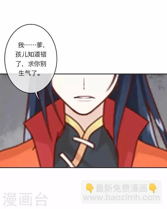 第19话 计谋 第25页