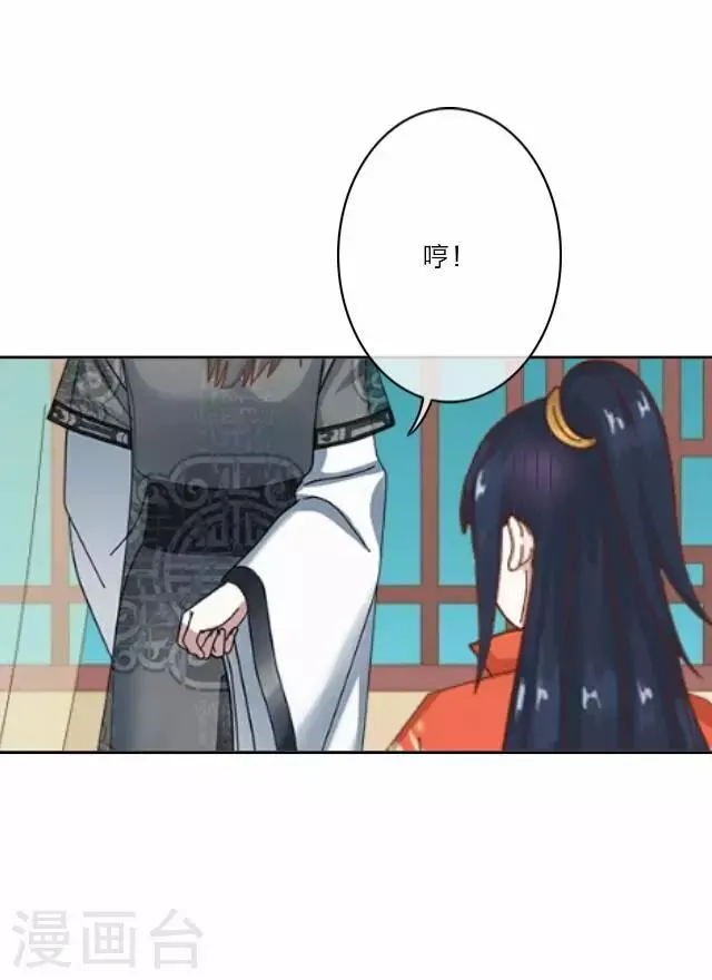 第19话 计谋 第26页