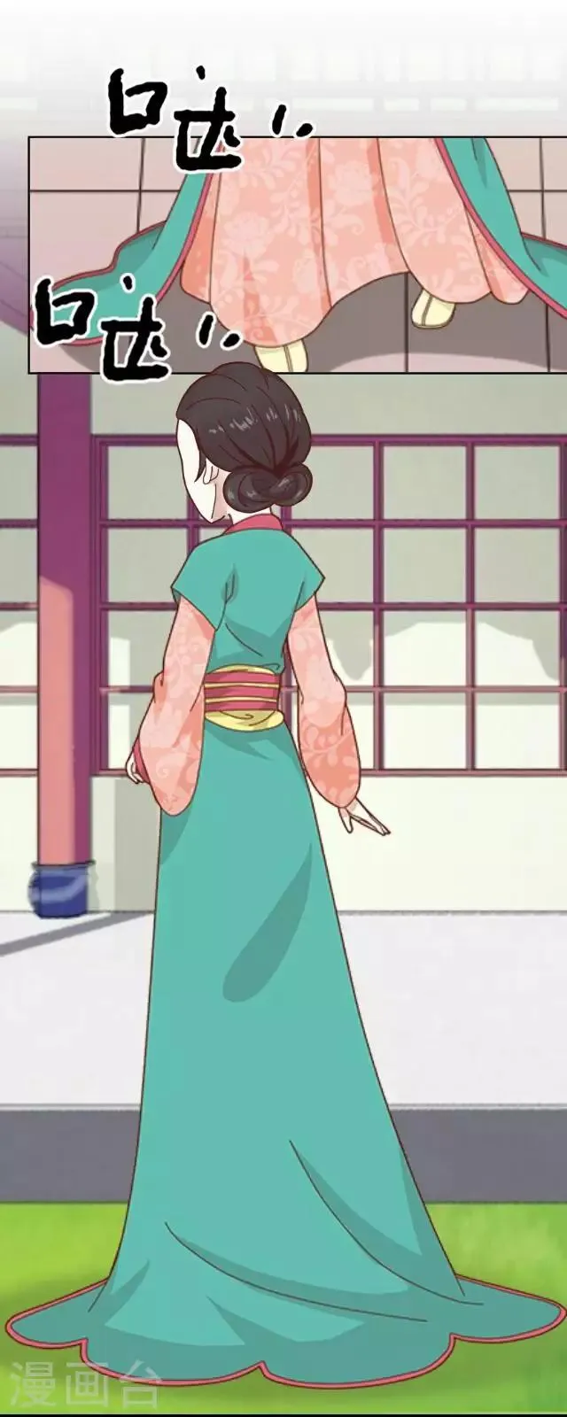 第19话 计谋 第27页