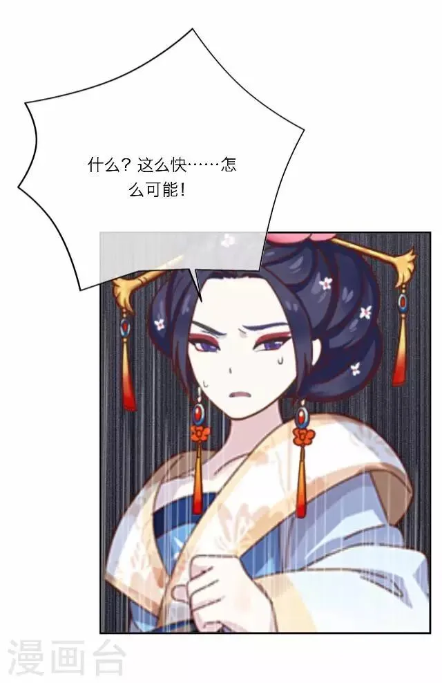 第19话 计谋 第29页