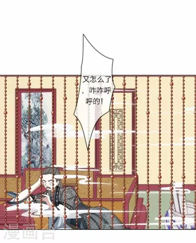 第19话 计谋 第30页