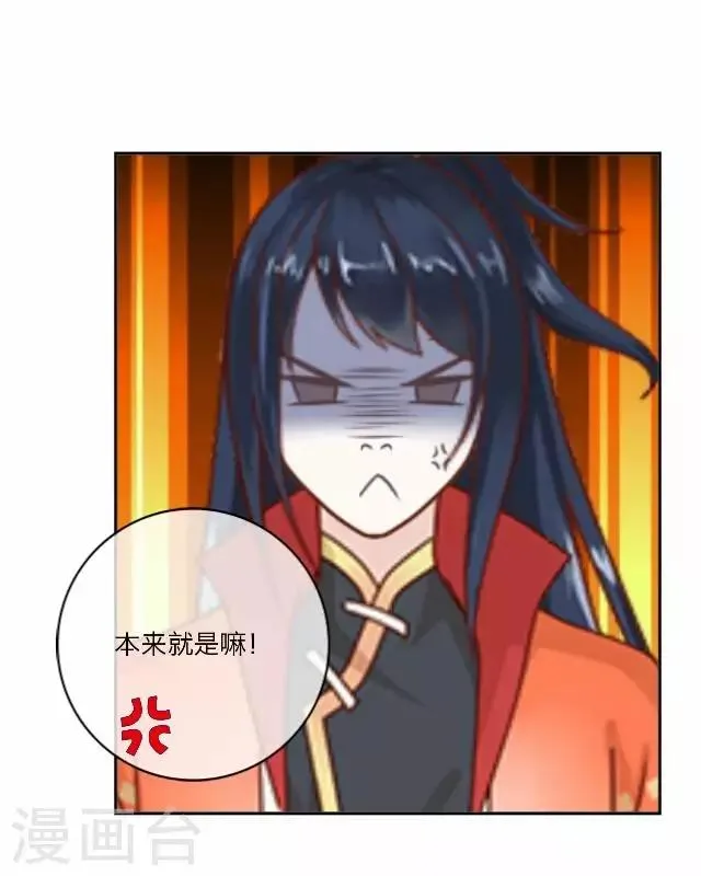 第19话 计谋 第37页