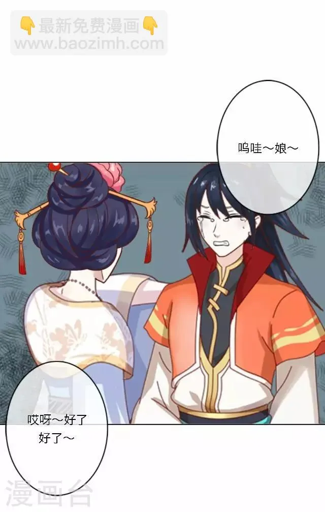 第19话 计谋 第42页