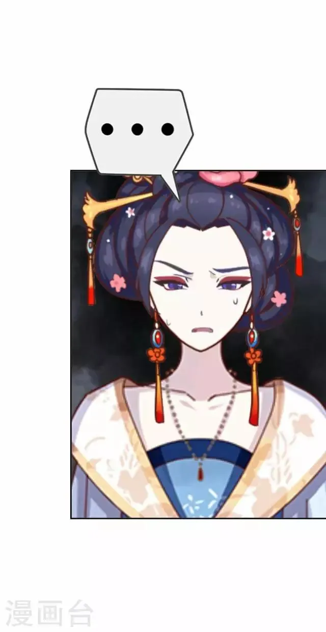 第19话 计谋 第44页