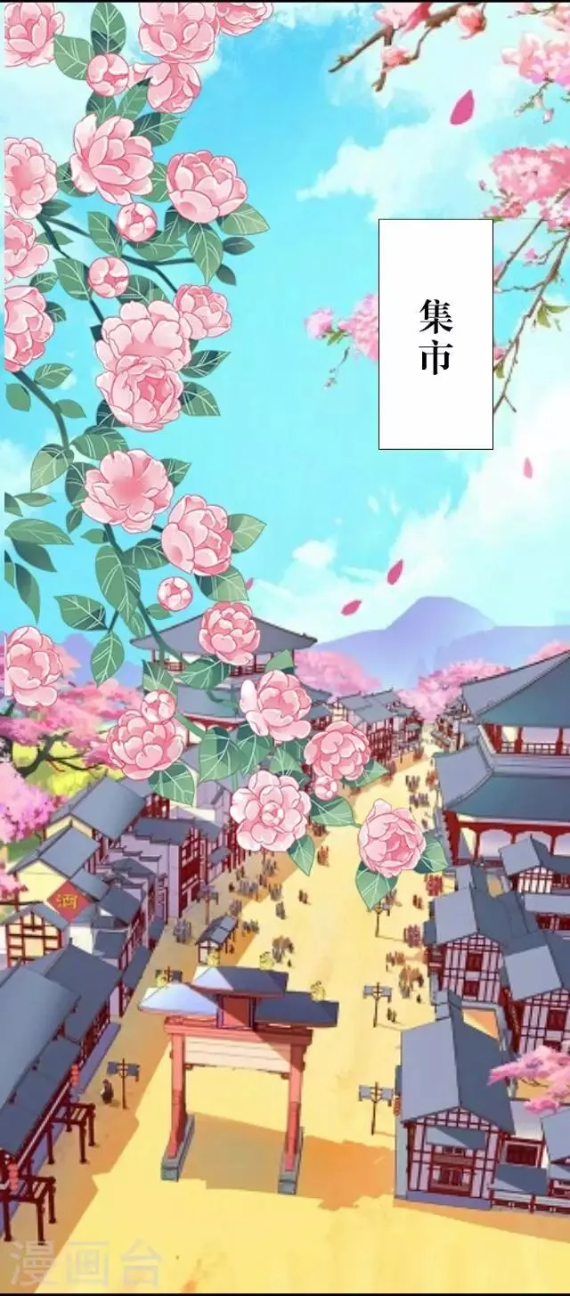 第19话 计谋 第45页