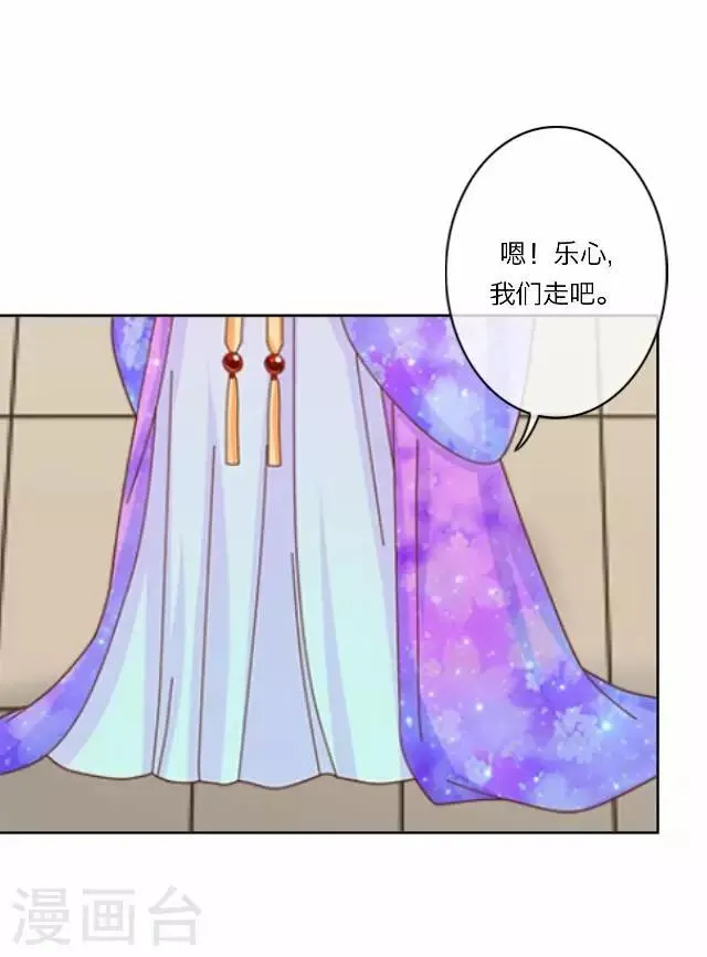 第19话 计谋 第48页