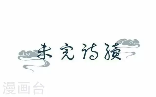 第19话 计谋 第49页