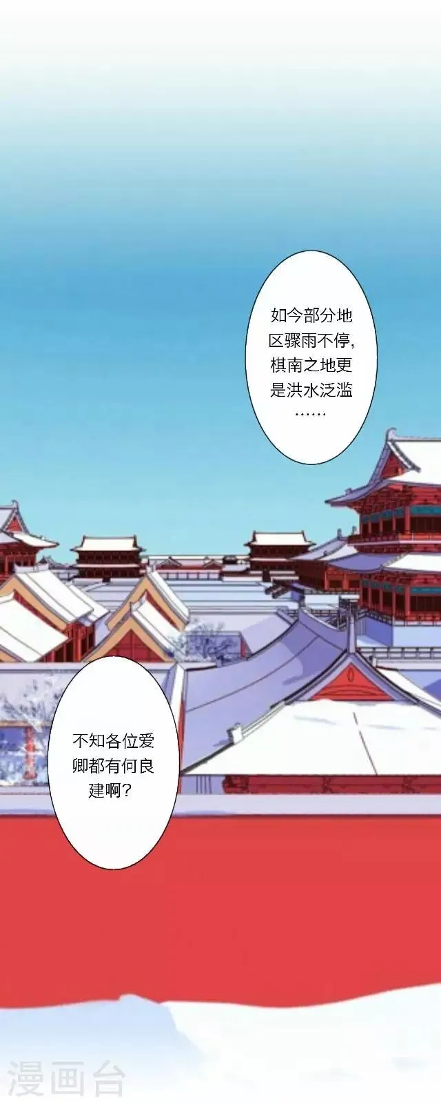 第20话 意外 第1页