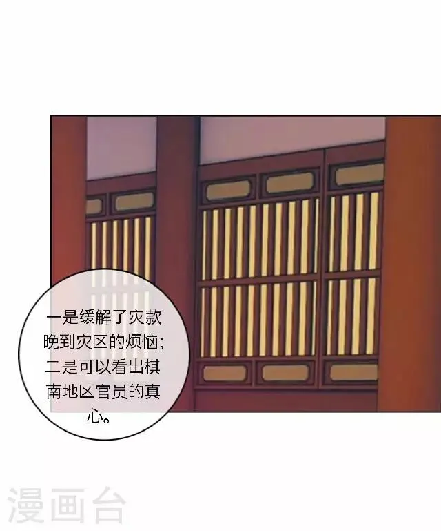 第20话 意外 第12页