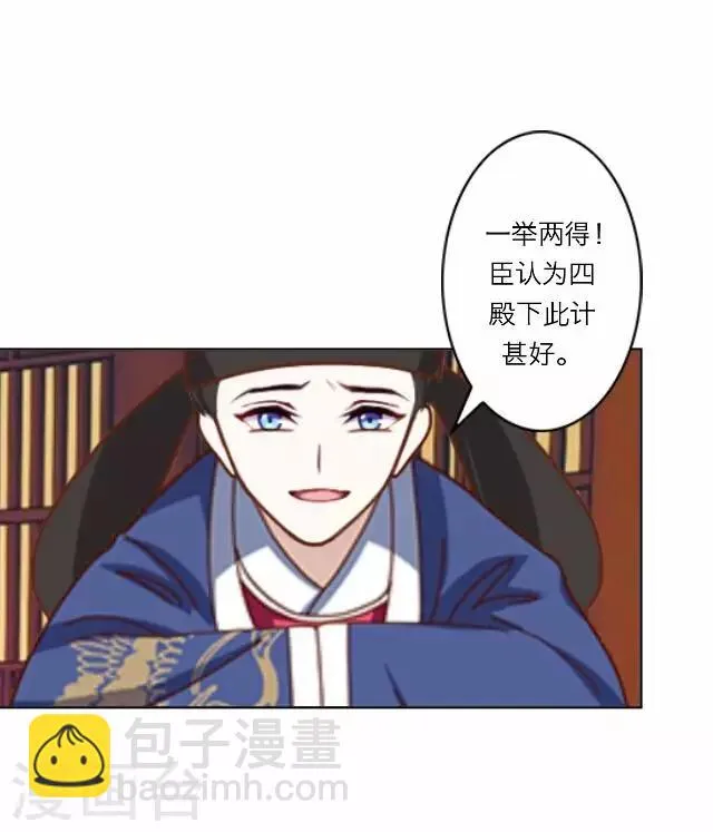 第20话 意外 第13页