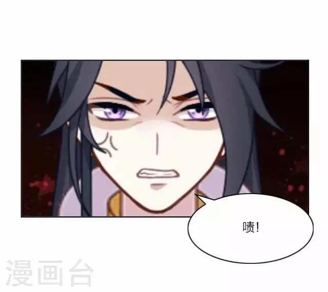 第20话 意外 第16页
