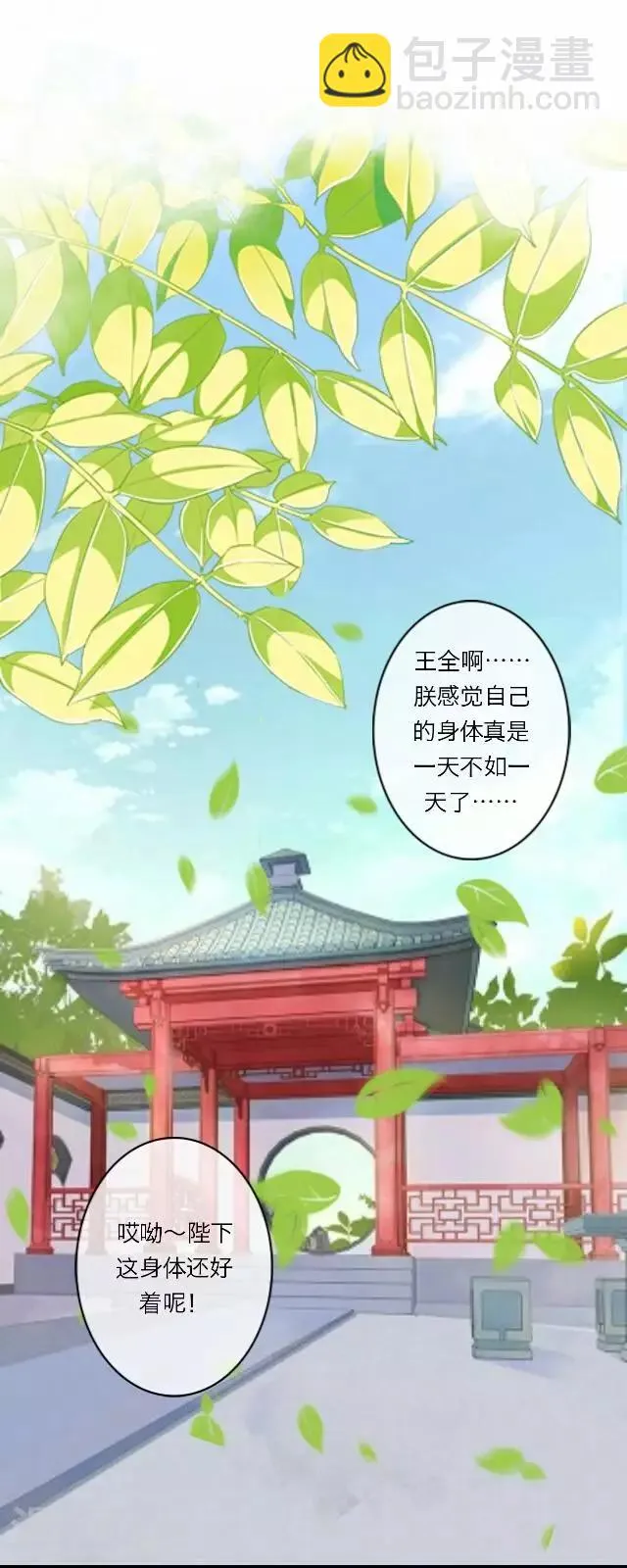 第20话 意外 第21页
