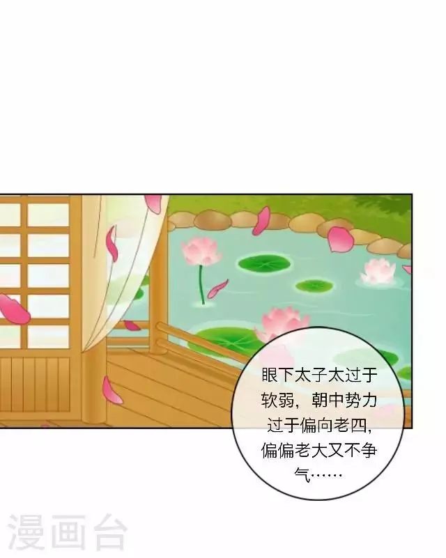 第20话 意外 第22页