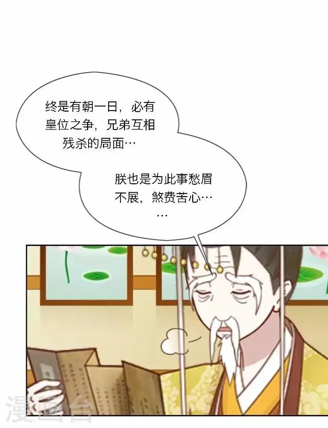 第20话 意外 第23页