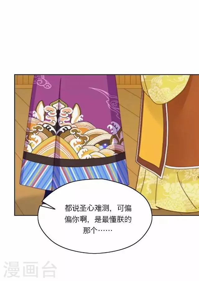 第20话 意外 第25页