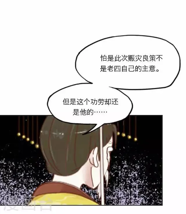 第20话 意外 第28页