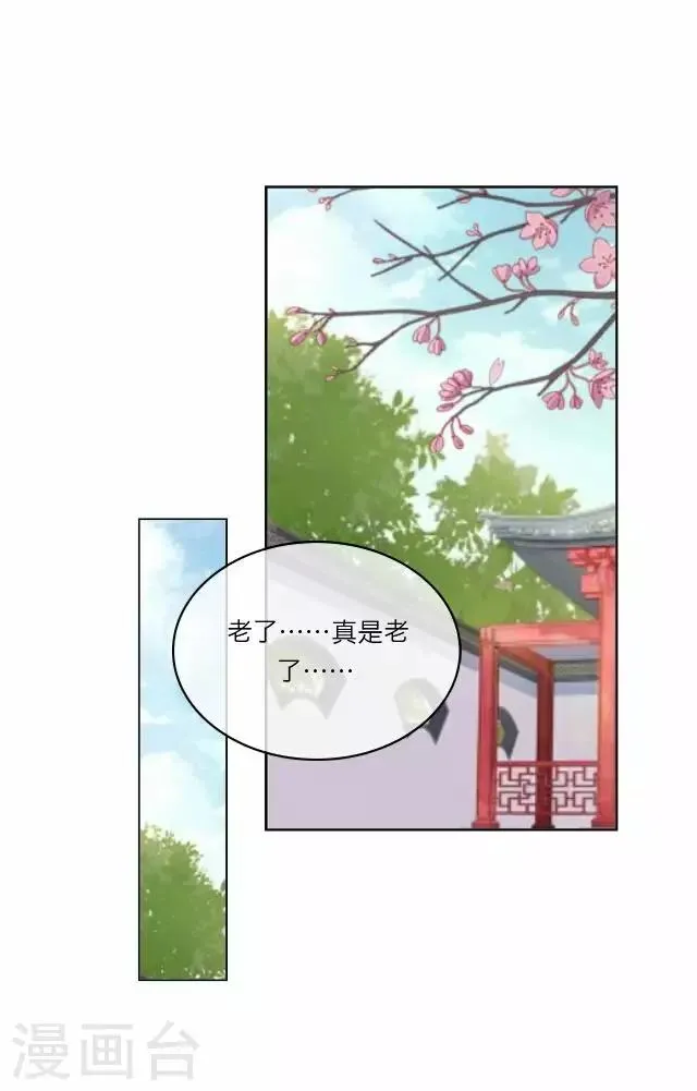 第20话 意外 第29页