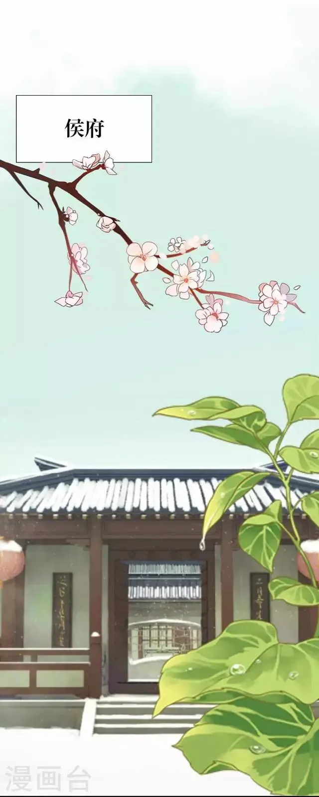 第20话 意外 第30页
