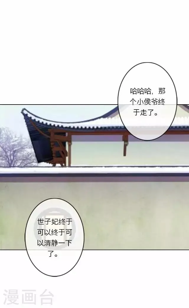 第20话 意外 第31页
