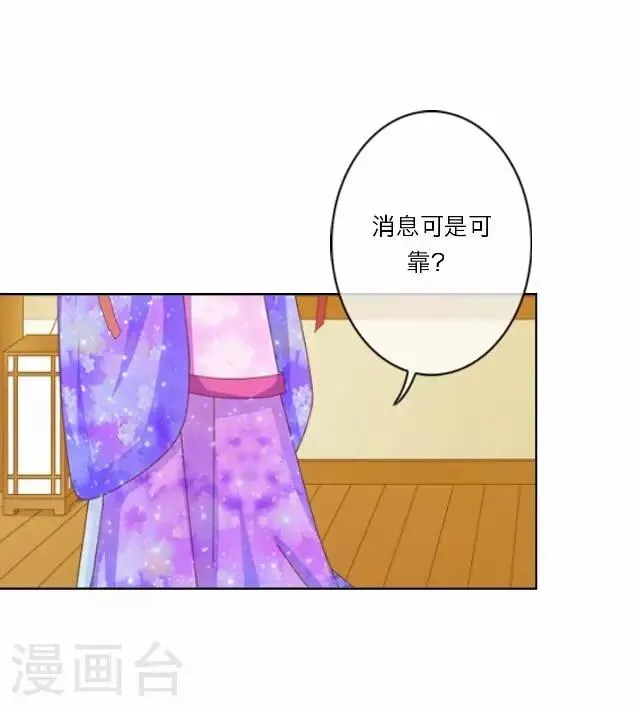 第20话 意外 第32页